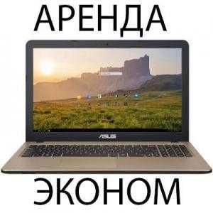 Андижон шахар Ноутбук Компьютер аренда, прокат, ижара,
