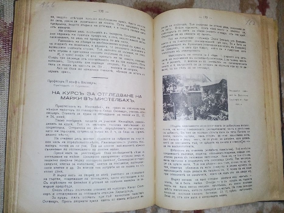 Списания „Добър пчеларъ“, "Пчела", „Химия на меда и восъка“, „Пчелнат