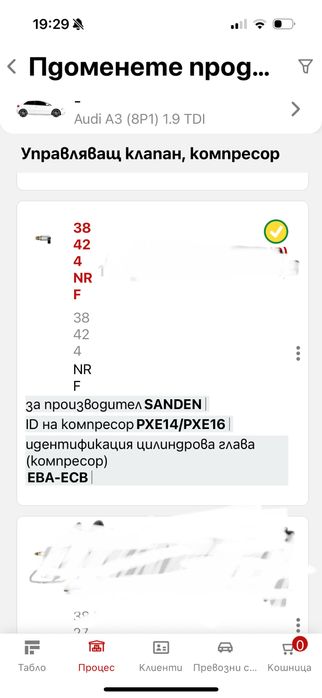 Управляващ клапан,компресор