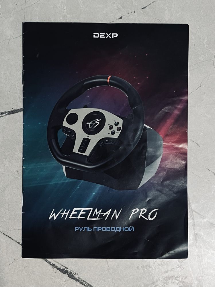 Игровой руль DEXP Wheelman pro