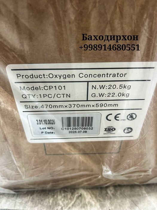 Кислород концентратор 10 литровый
