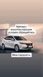 Аренда с выкупом хорошие условия