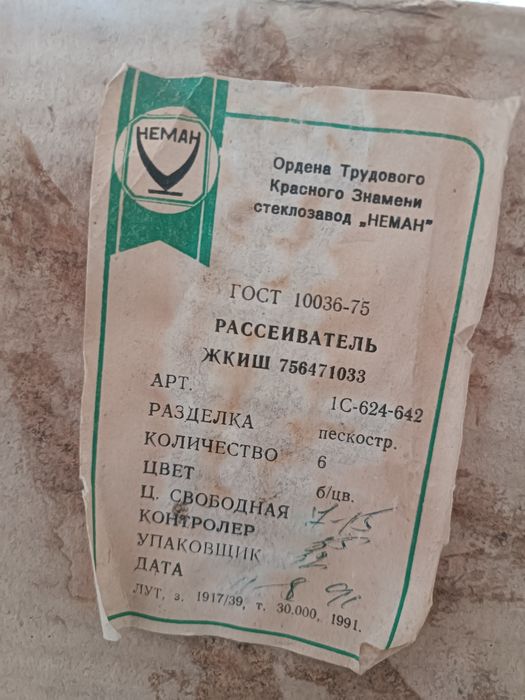 Отдам Даром рассеивател для люстры 7 шт. Новый в упаковке