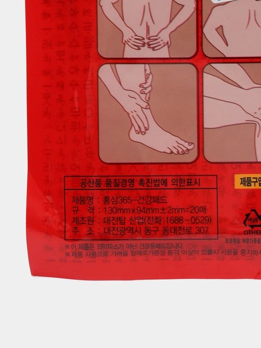 Корейские обезболивающие пластыри!