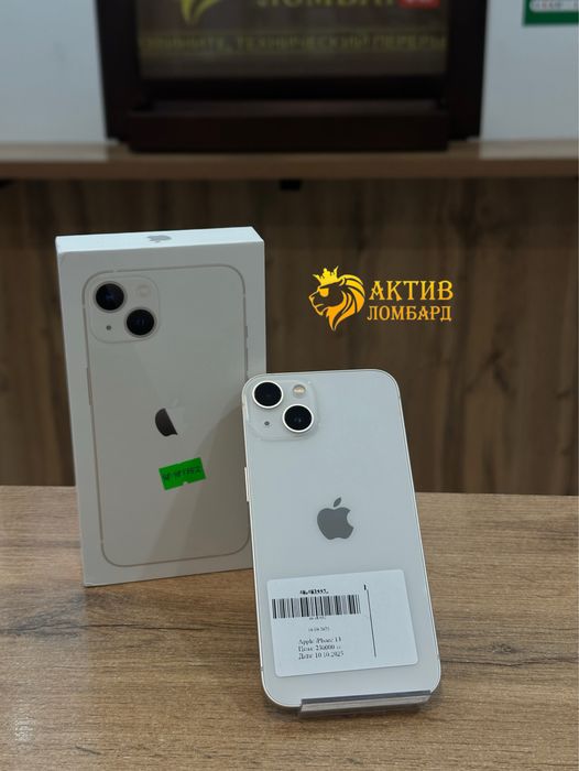 Iphone 13/Актив Ломбард