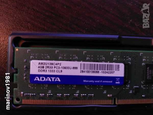 Рам памет ддр3 Memory ram ddr3 4gb Adata