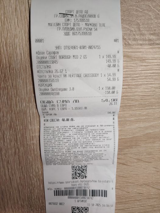 Найк 36.5 носени една седмица