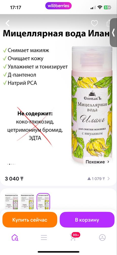 Спивакъ набор подарочный
