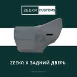 Задняя дверь Zeekr X — оригинал/ Zeekr X eshik