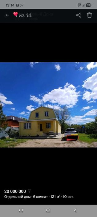 Продам дом мансард