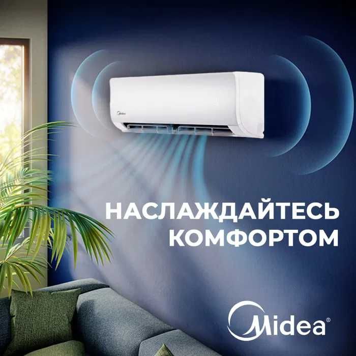 Кондиционер Midea Alba Inverter 7 Установка БЕСПЛАТНО+РОЗЫГРЫШ BYD E2