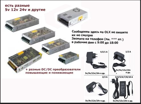 Блок питания для LED рекламы от вывесок рекламных на светодиодах