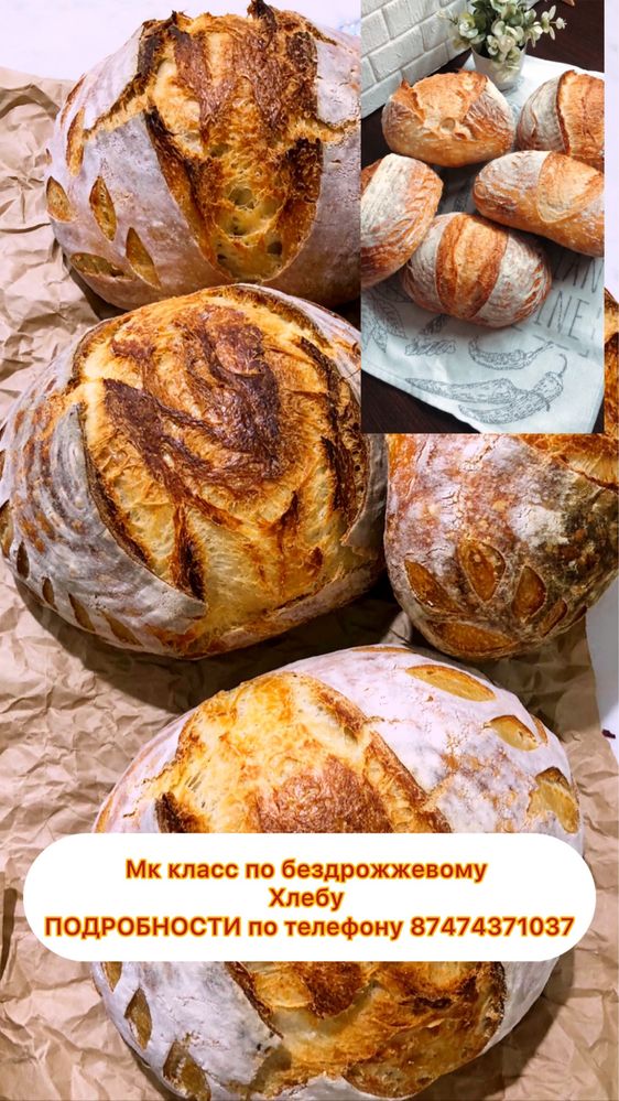 Научу печь хлеб на закваске