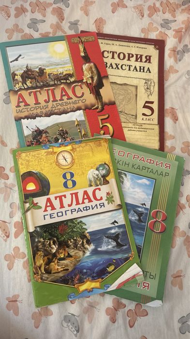 Атлас. Атласы 5 и 8 класс. Контурная карта