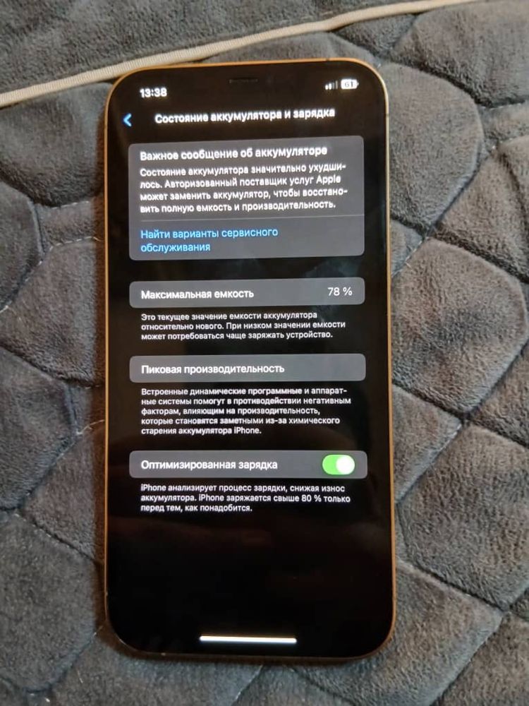 Iphone 12pro max