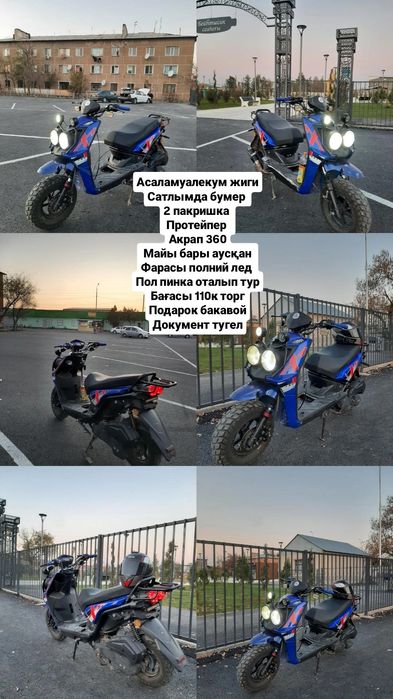 Мапед с гарантий