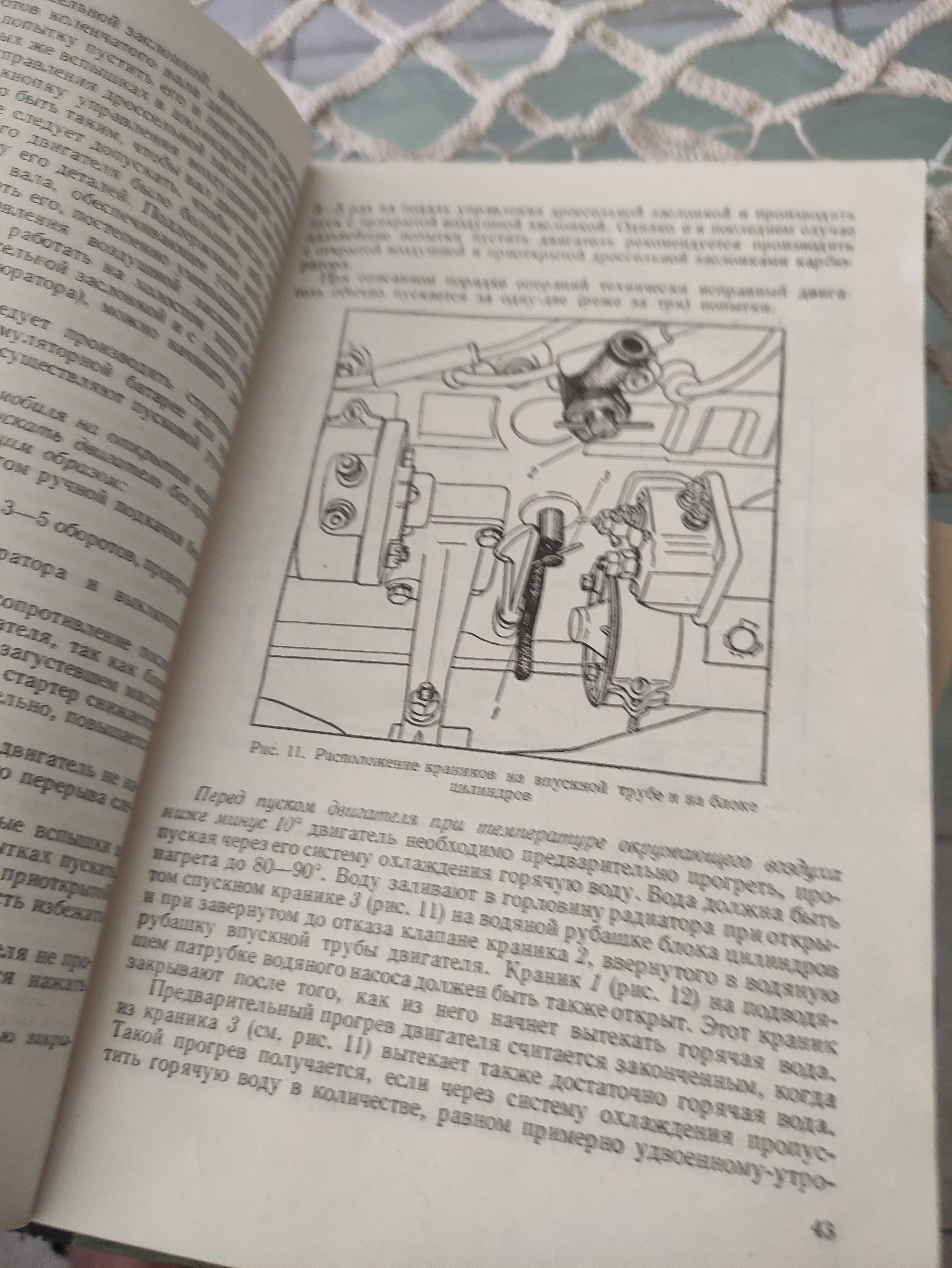 Книга за Москвич 407