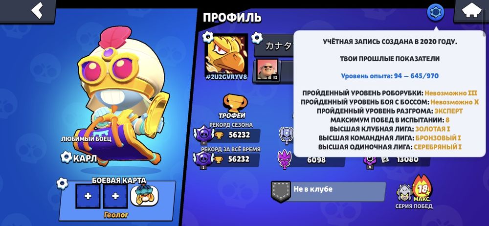 Хороший акаунт Бравл старс