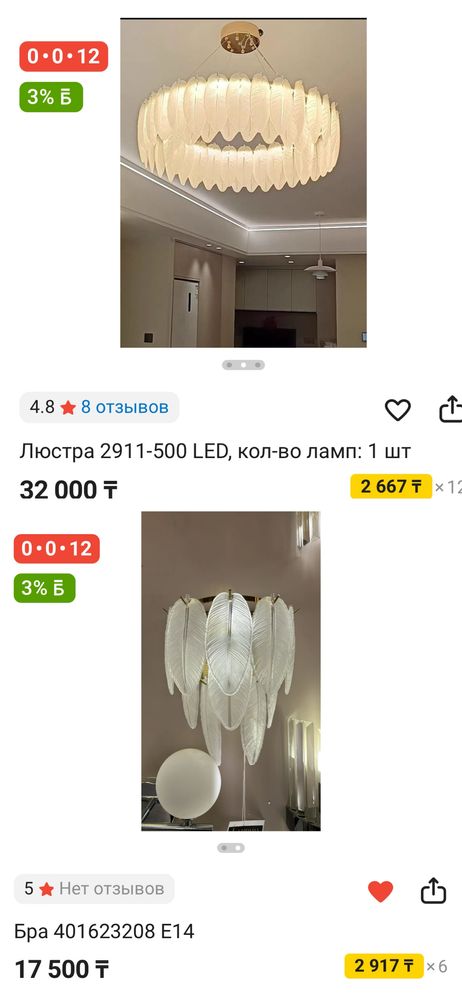Продам новую красивую диодную люстру и настенные бра 2 шт