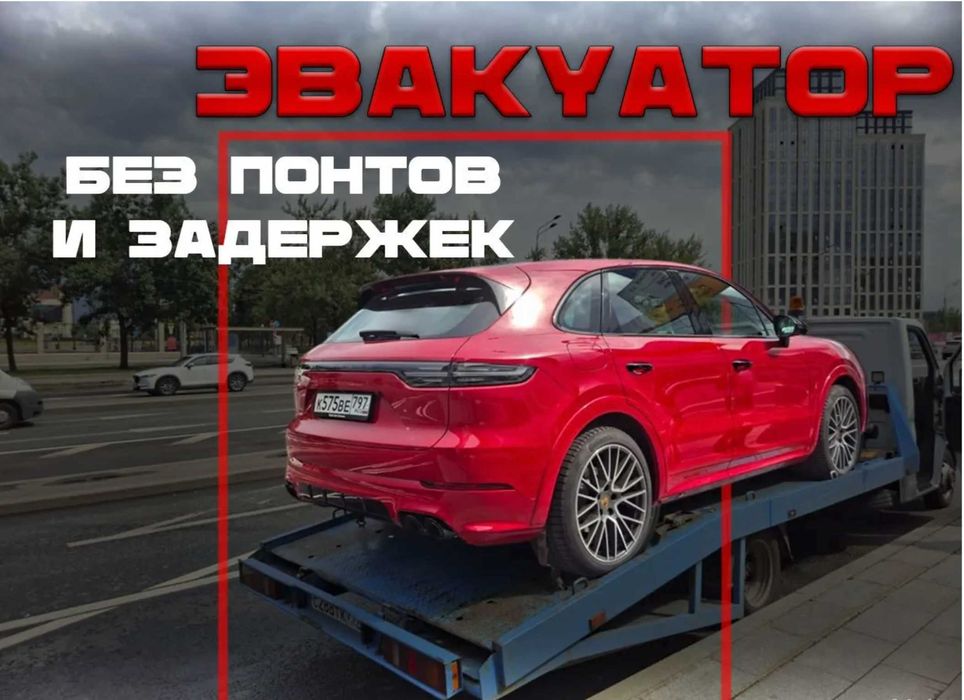 Эвакуатор Алматы дешево без переплат