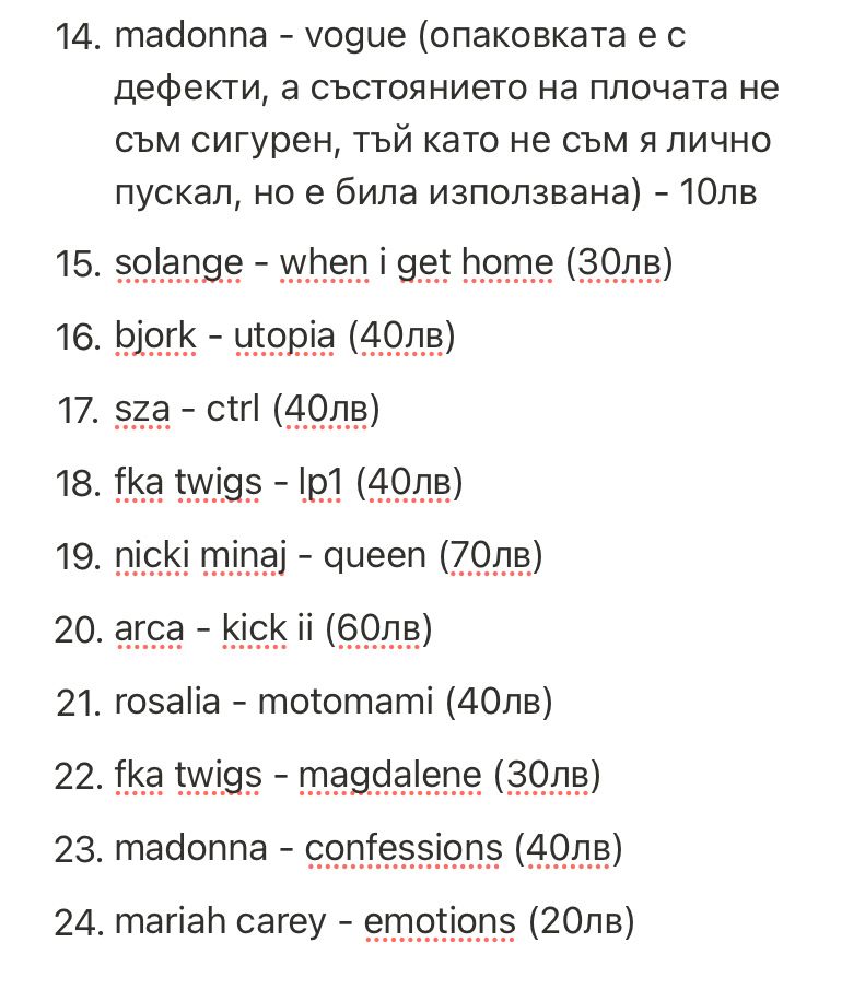 музикални vinyl плочи (Намалени Цени)