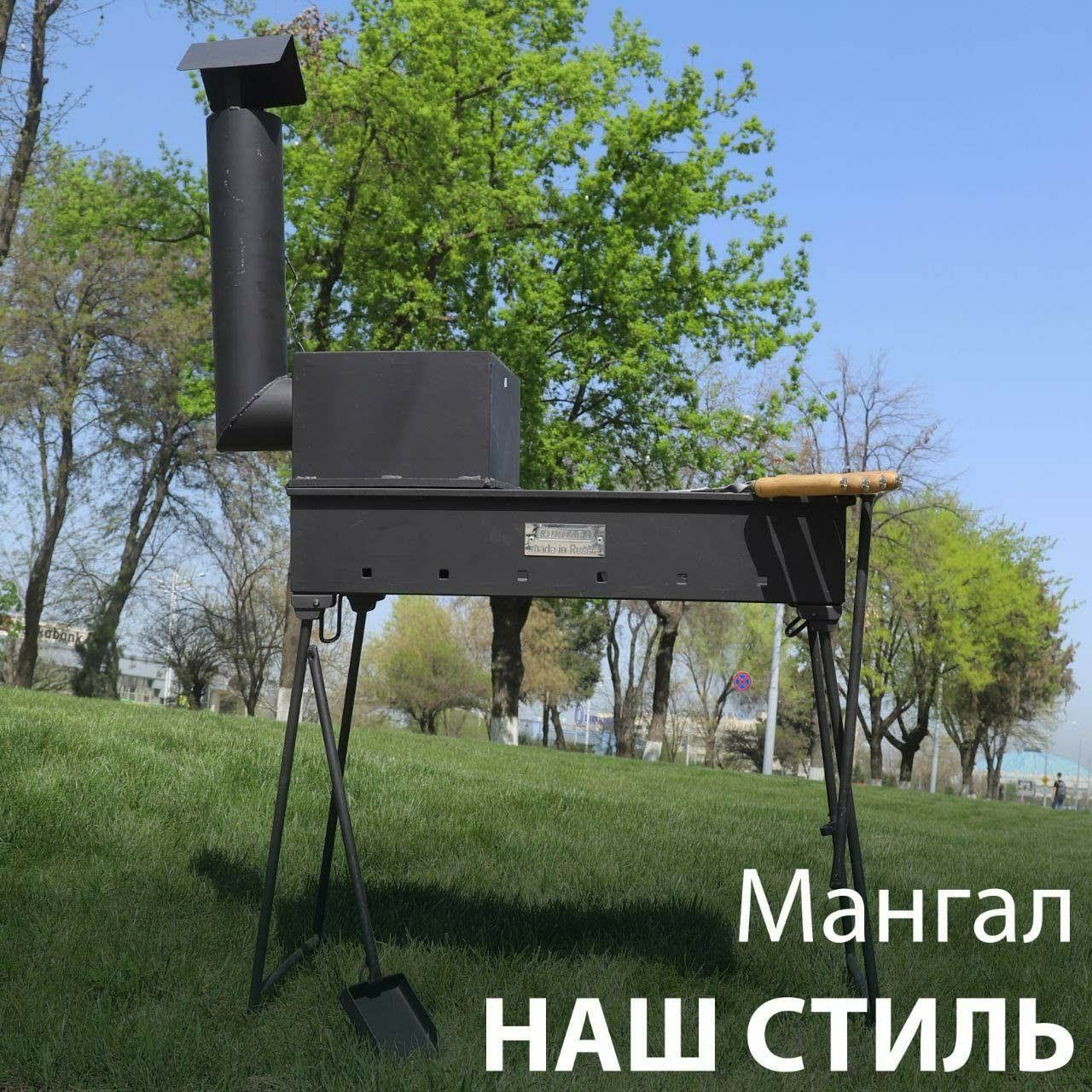 Мангал многофункцыональной КУКМАРА