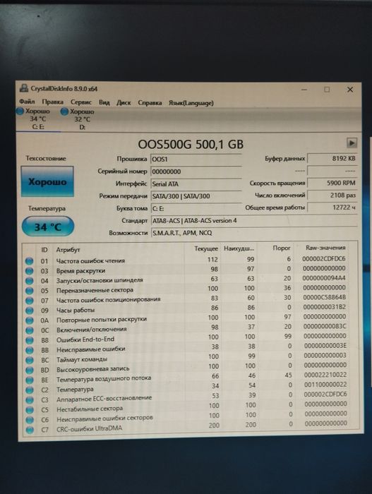 Жесткий диск 3.5