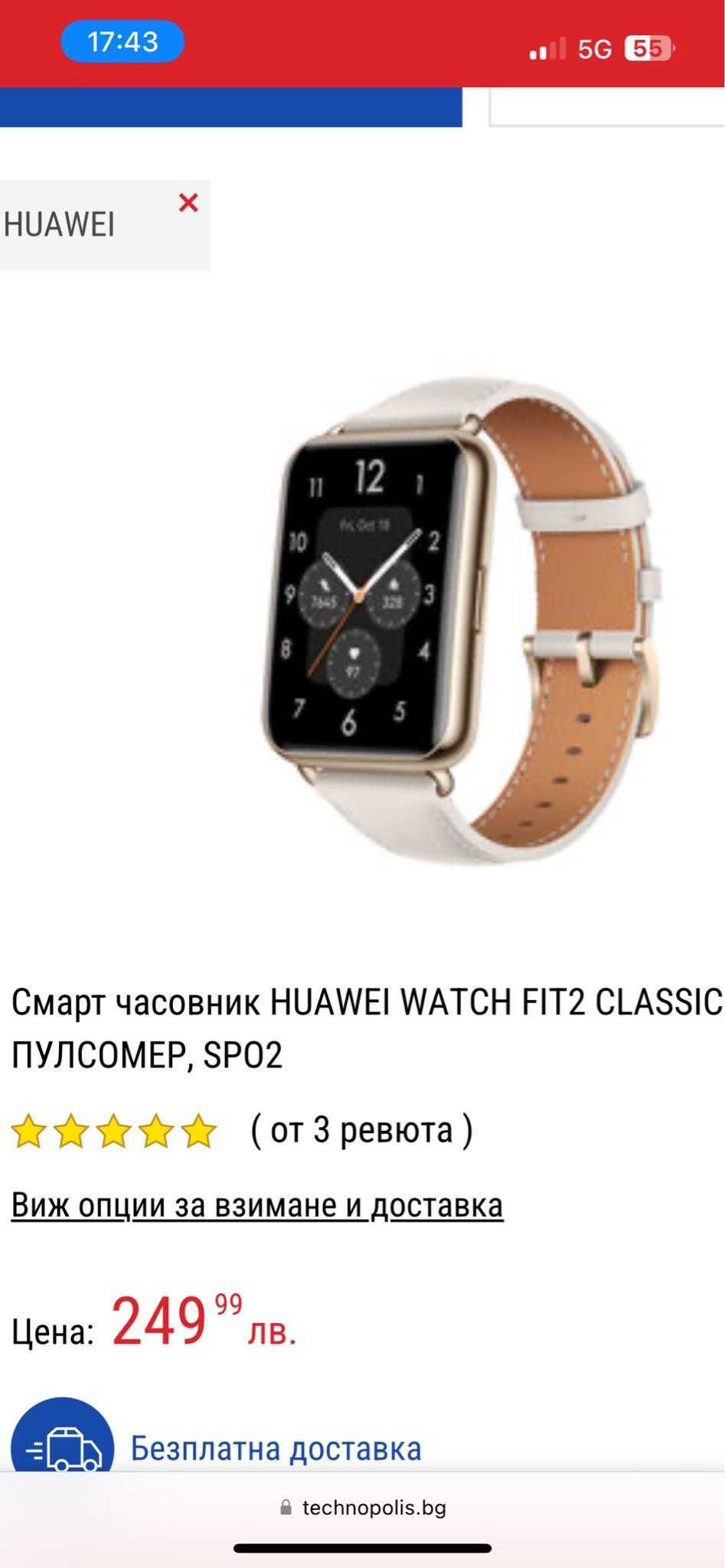 Huawei watch fit2 classic