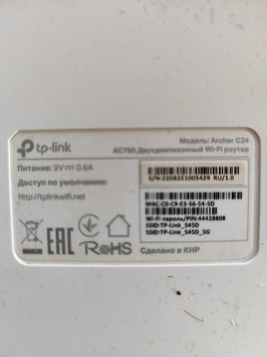 Wi-Fi poyтep TP-LINK ArcherС24
C24