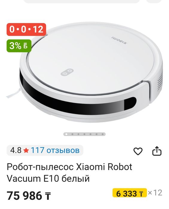 Продам робот пылесос