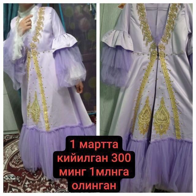 Ансамбль состояние отличное