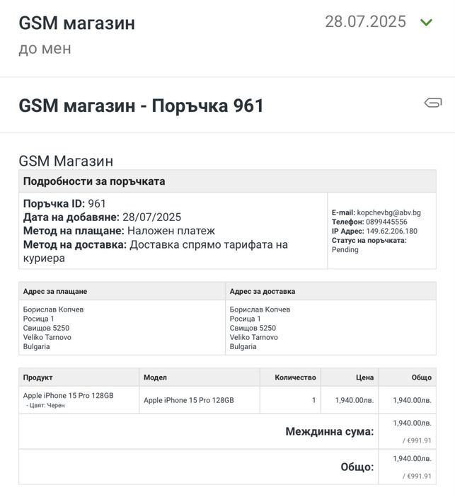 Акфон 15 про 128 ГБ
