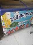 Морозильник Уйгур. Холати ало.