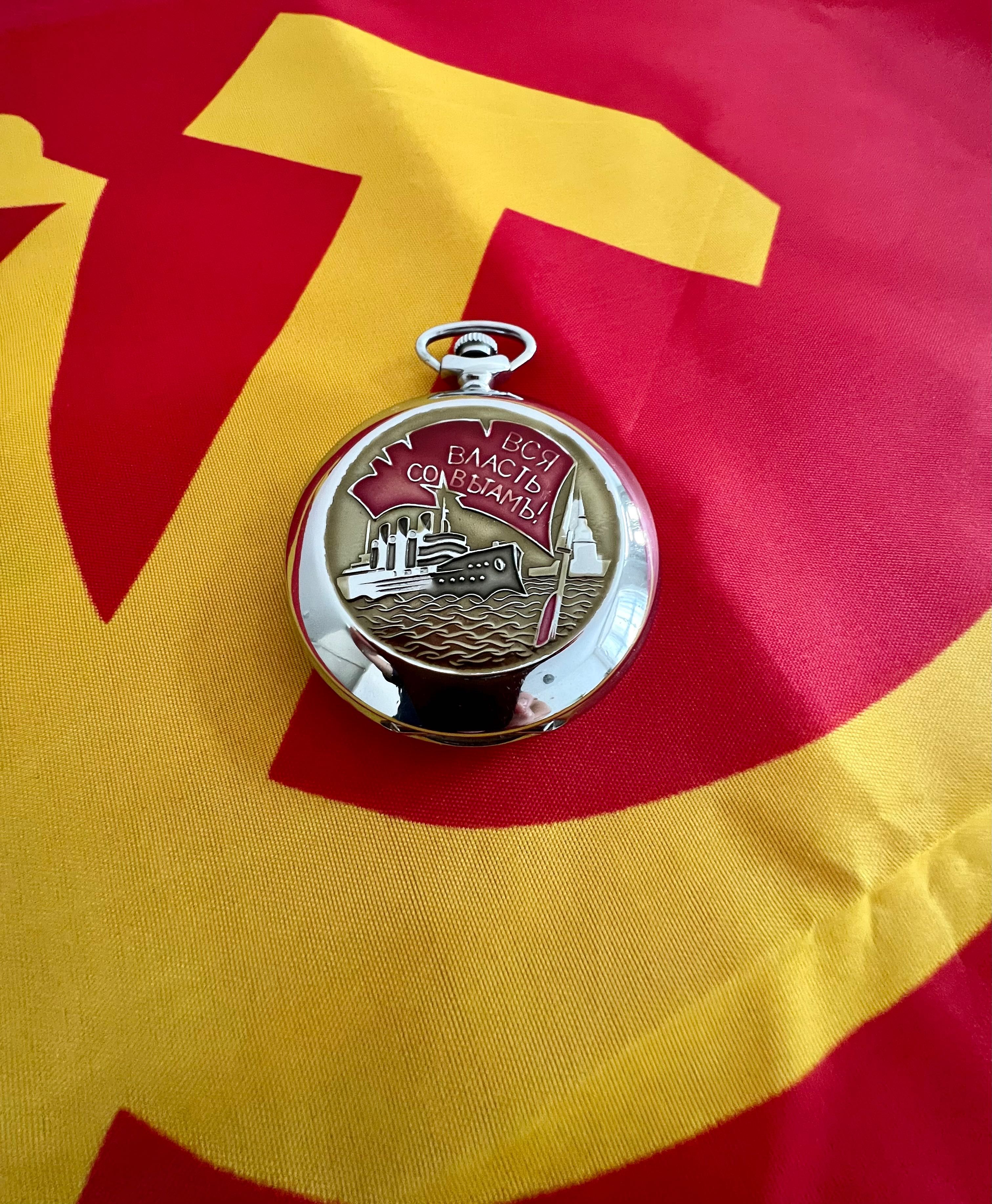 Джобен часовник Молния - Вся власт Советомь