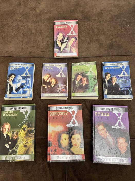 Книги секретные материалы