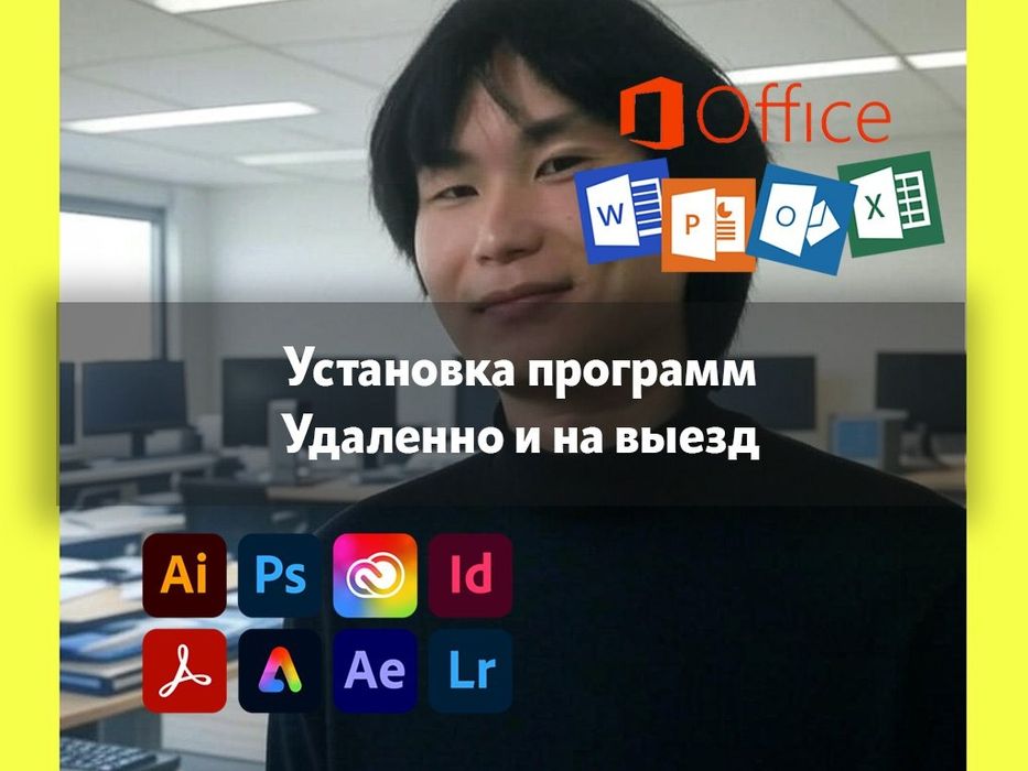 Программист. Office, Autocad, 3ds max, Revit