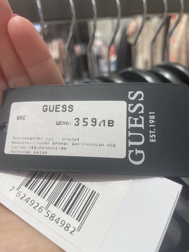 Guess - Дамско яке