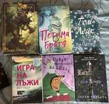 Книги от различни автори