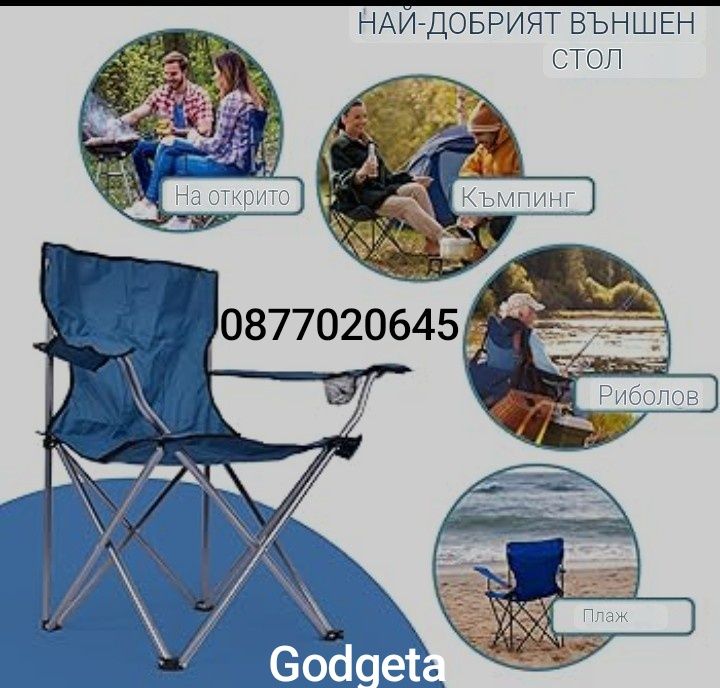Стол Къмпинг Риболов с поставка за чаша
