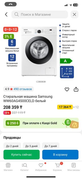 Продам стиральную машину