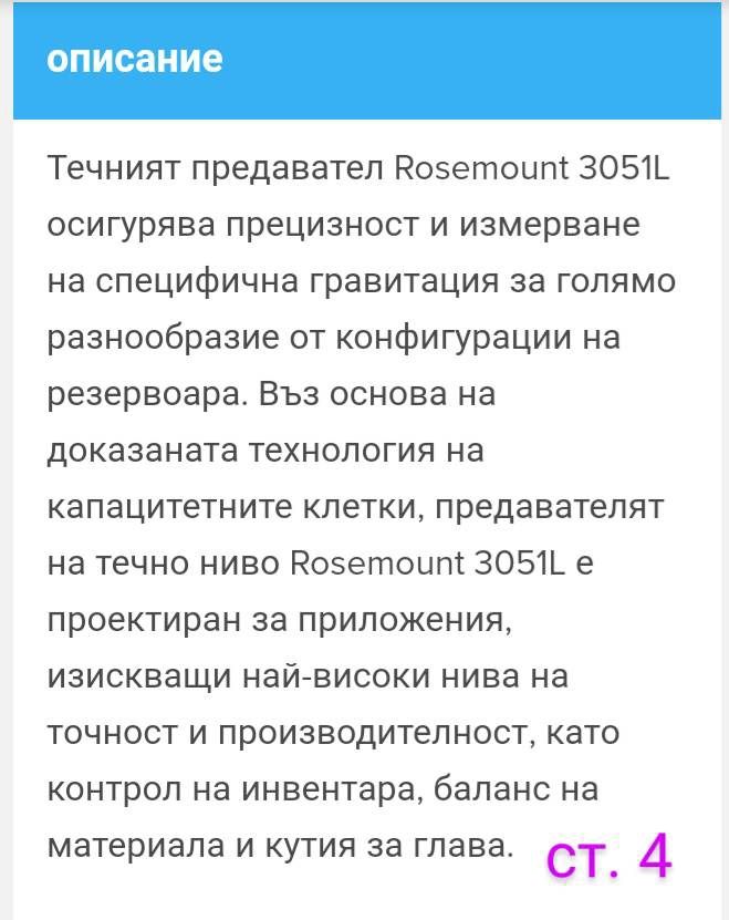 Трансмитер на налягане. Диафрагмен сензор за налягане