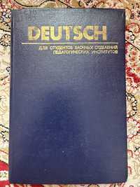 Продам учебник немецкого языка