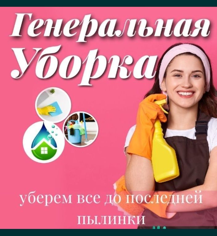 Стирка ковров в ручную