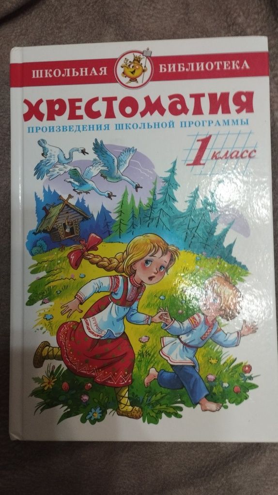 Книги и пособие за 1-2 класс