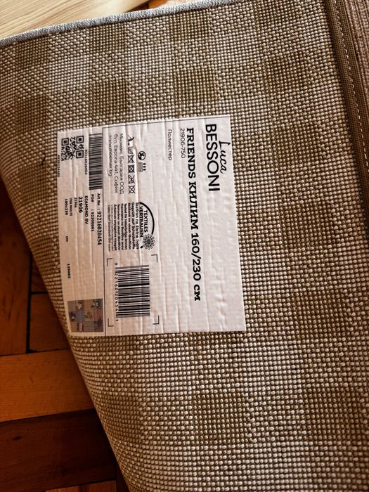 Чисто нов Детски  килим 160/230