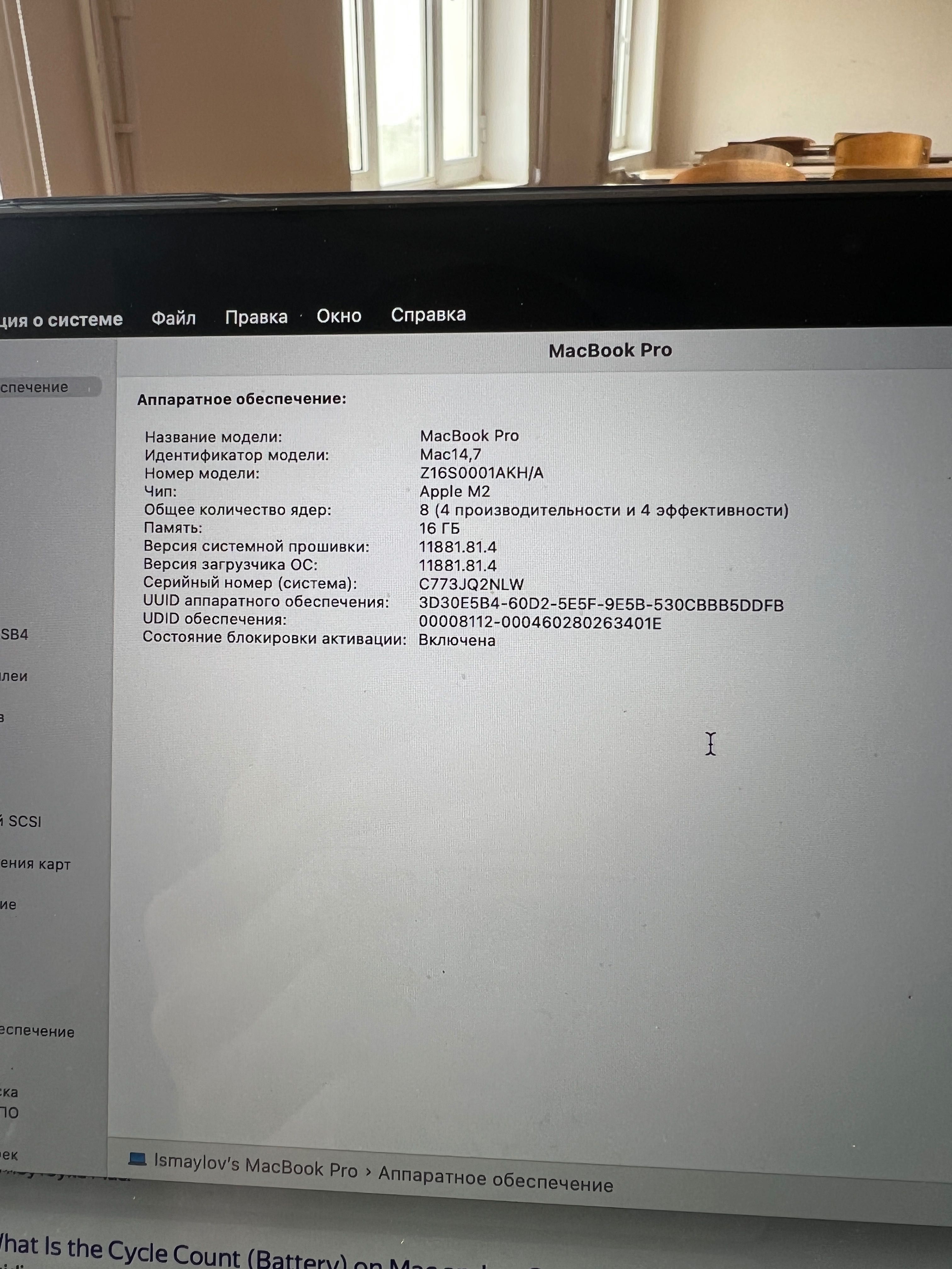 MacBook Pro 13" M2 16/512