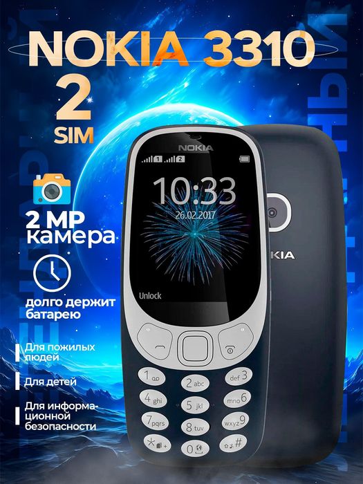 Новый Нокия 3310 / Yengi Nokia 3310