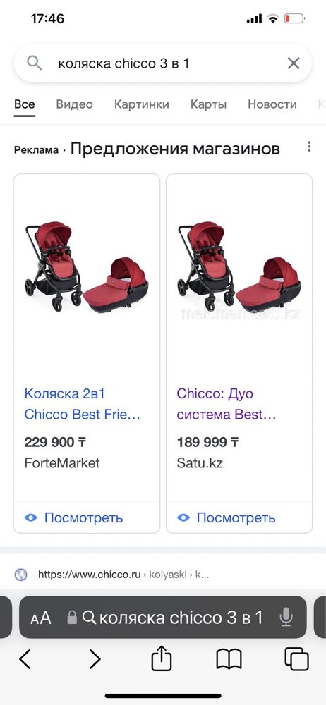 Коляска всесезенная Чико Chicco Кентау