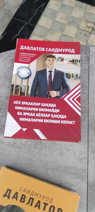 книга  о будущем
