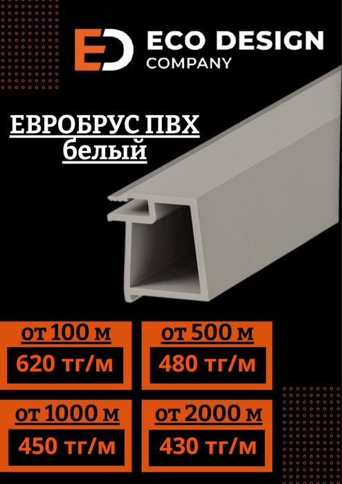 Комплектующие для натяжных потолков. Оптом и в розницу!